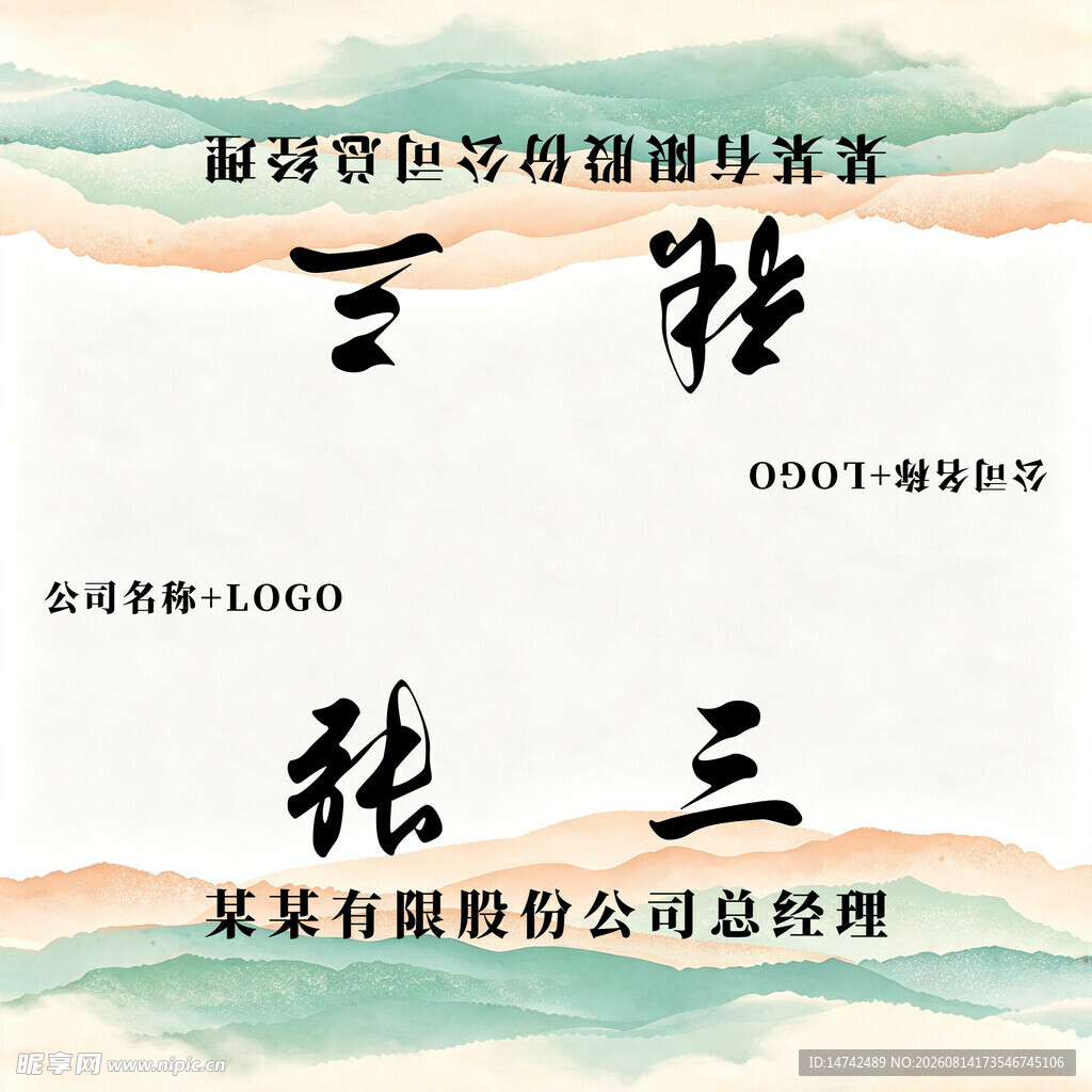 姓名桌牌