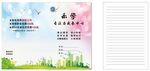 乐学专注力成长中心宣传画册