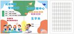 北街托管中心宣传画册内页