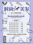 美发充值