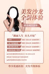 美发沙龙