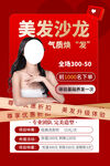 美发沙龙