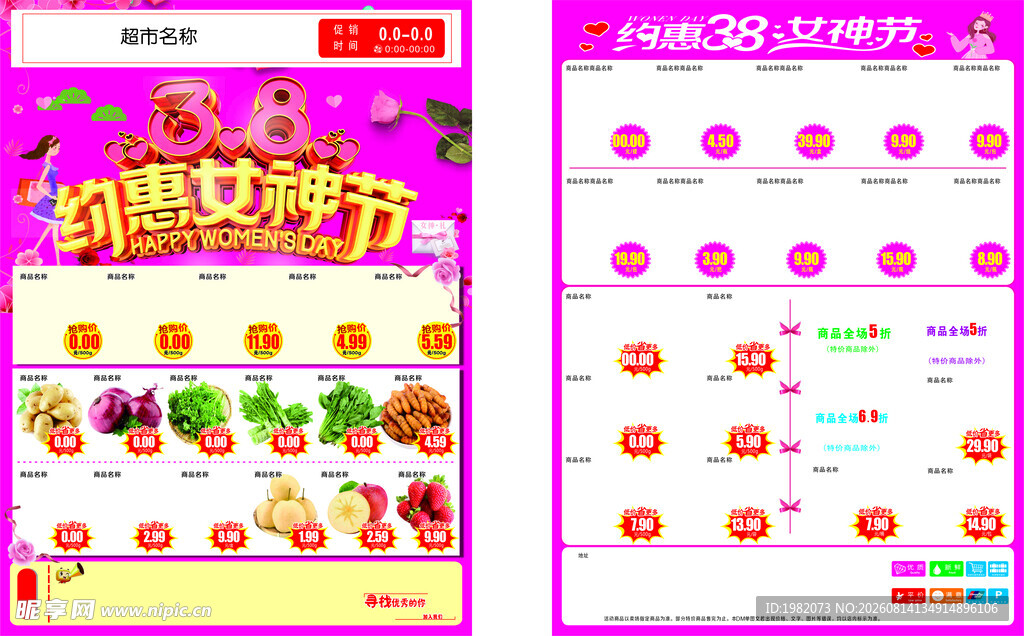 儿童益智水果消除游戏界面