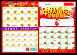 中秋国庆刮刮乐抽奖海报