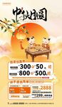 中秋月圆好螃蟹暖色渐变海报