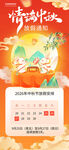 情满中秋放假通知月饼暖色海报