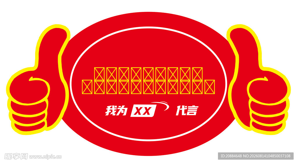 手举牌