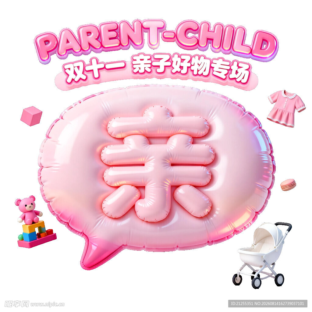  共享甜蜜时光