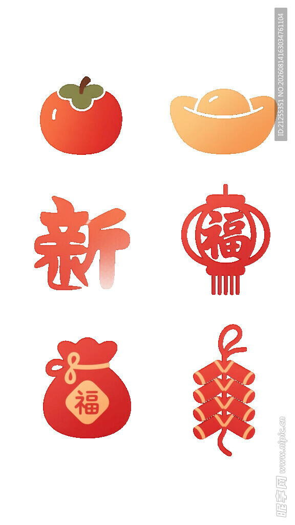 新年喜庆元素图标集合