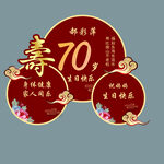 寿宴