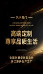 高端定制 尊享品质生活
