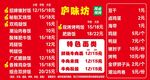 麻辣烫价目表