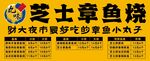 芝士章鱼烧