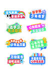 开学创意手举牌