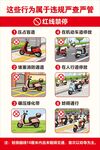 电动车停放标准