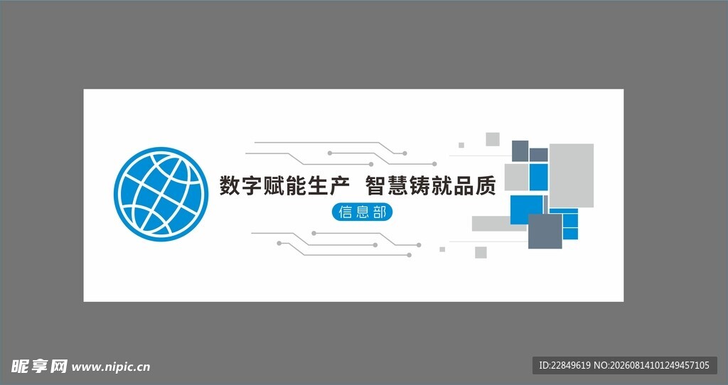 数据库形象墙