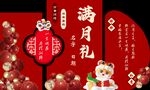 满月礼装饰布置场景图