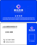 融创智慧名片模板展示