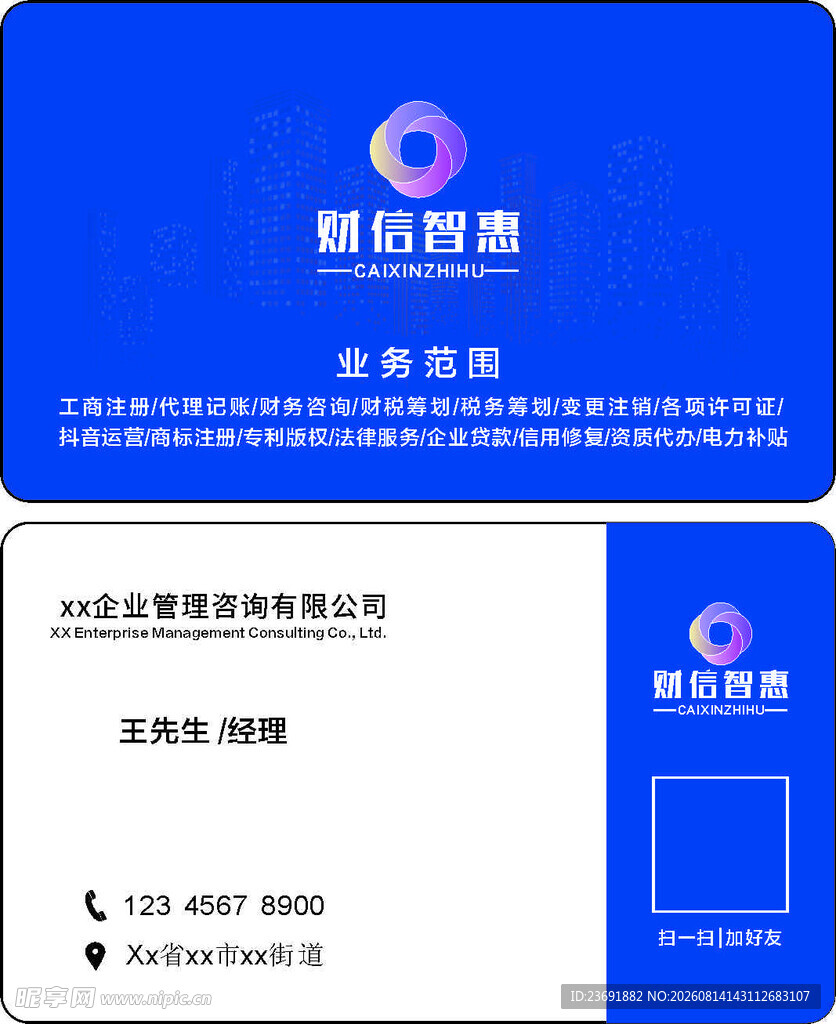 融创智慧名片模板展示