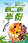 第二磅半价蛋糕活动