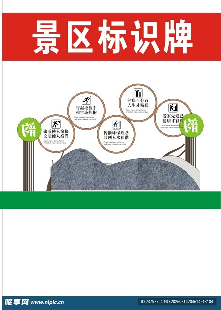 停车标识牌