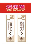 标识标牌制作
