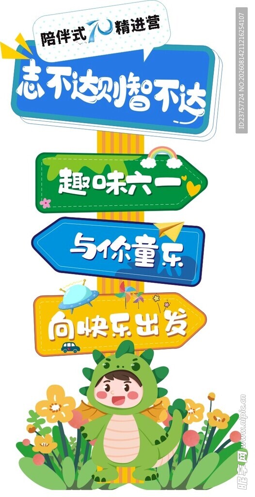 学校指示标牌