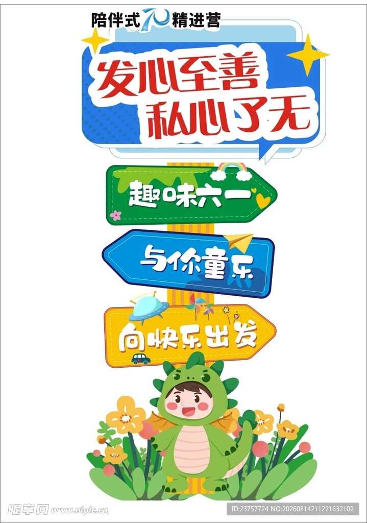 学校指示标牌