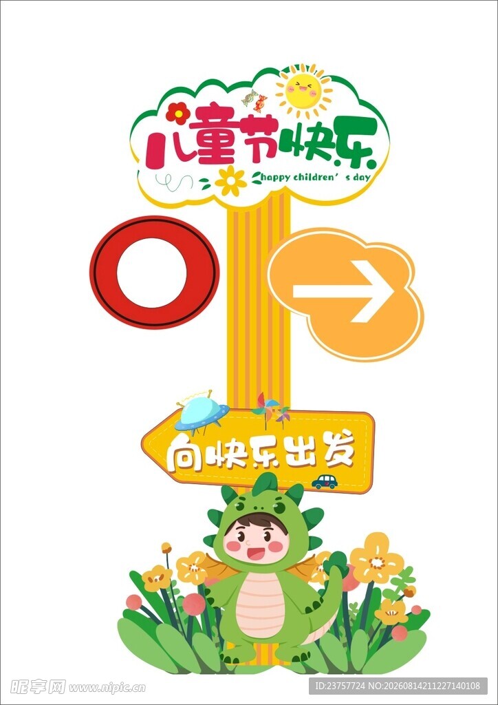 学校指示标牌