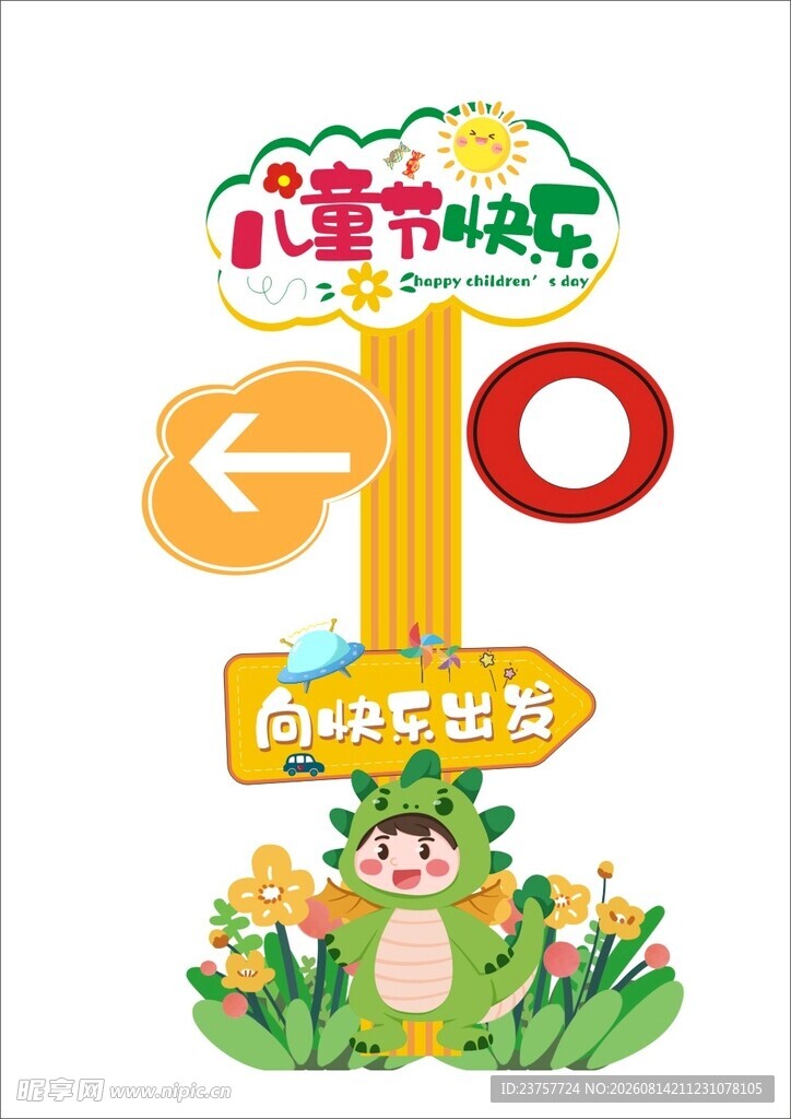 学校指示标牌