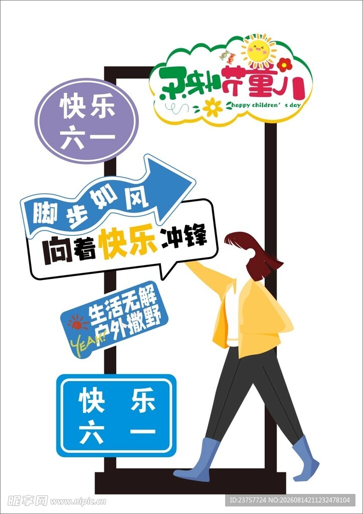 景区指示标牌