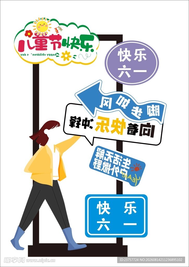 景区指示标牌