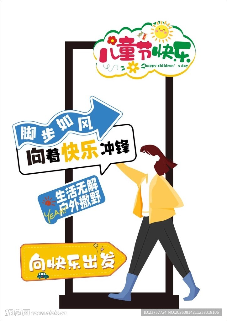 景区指示标牌