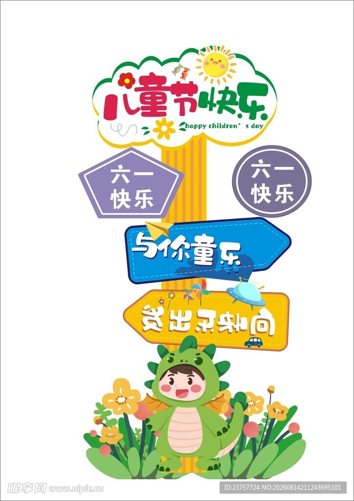学校指示标牌