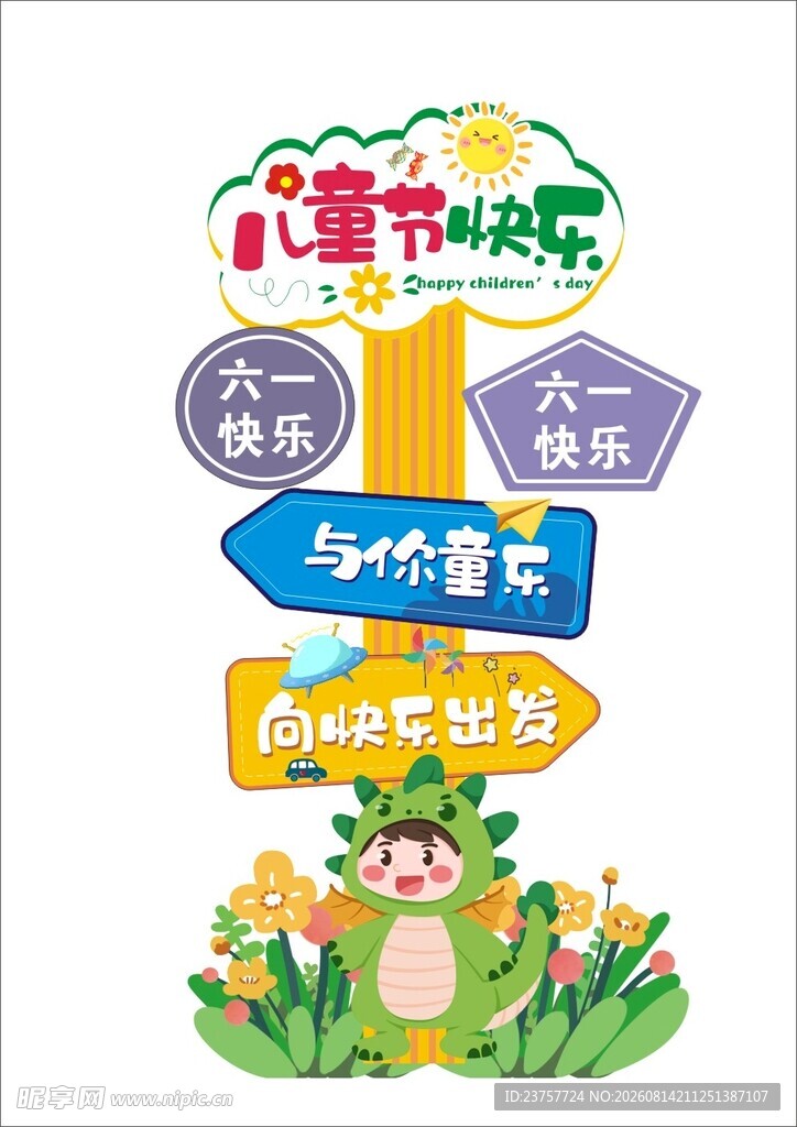 学校指示标牌