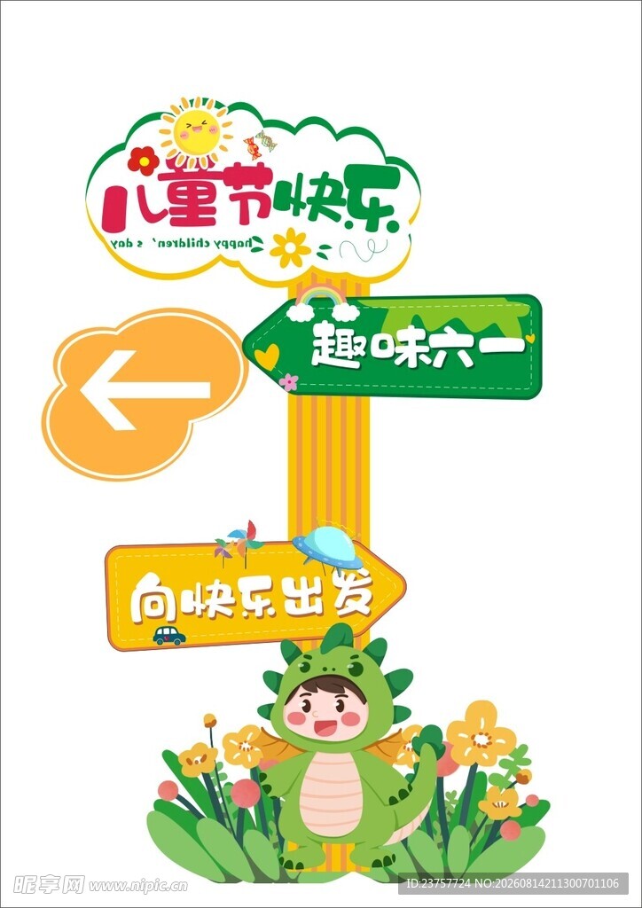指示牌制作标牌栏