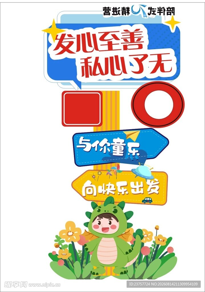 学校指示标牌
