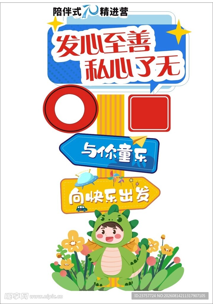 学校指示标牌