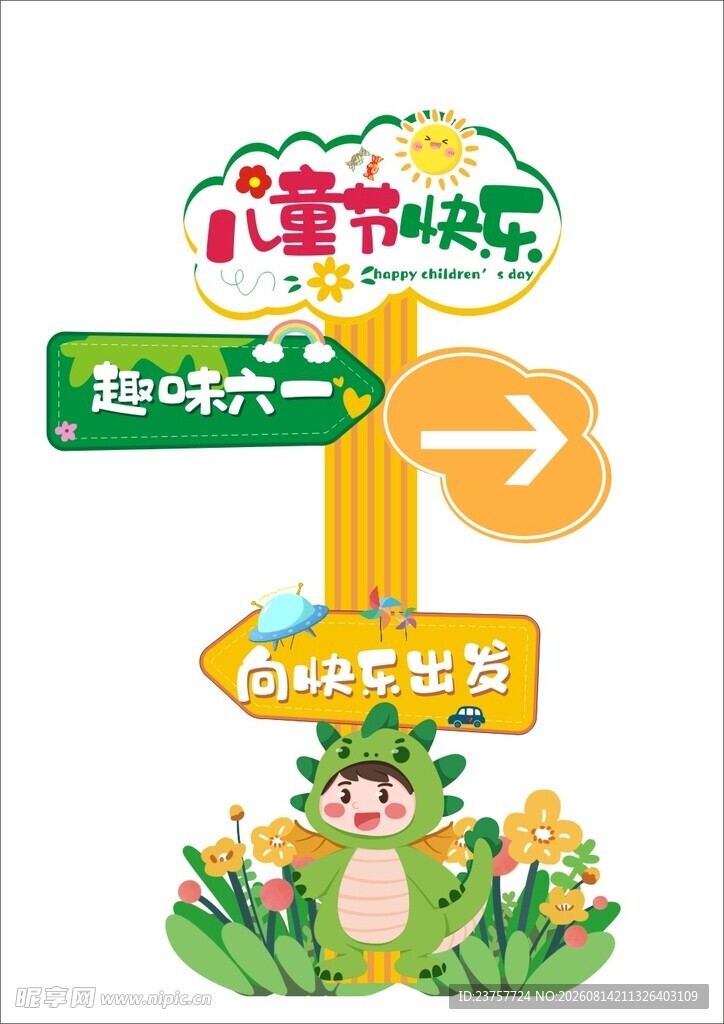 学校指示标牌