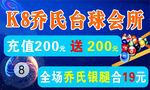 台球 