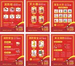 消防安全灭火器消除栓使用方法