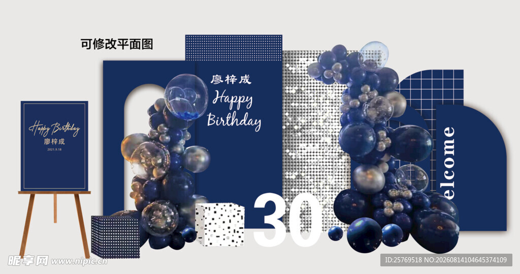 蓝色生日祝福卡片