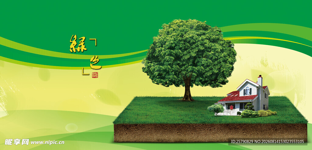 田园小屋旁的绿树风景