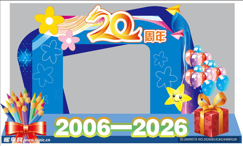 20周年庆典拱门装饰美陈