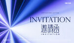 人工智能科技未来峰会论坛邀请函