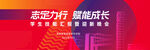 汇报迎新晚会会议活动主视觉背景