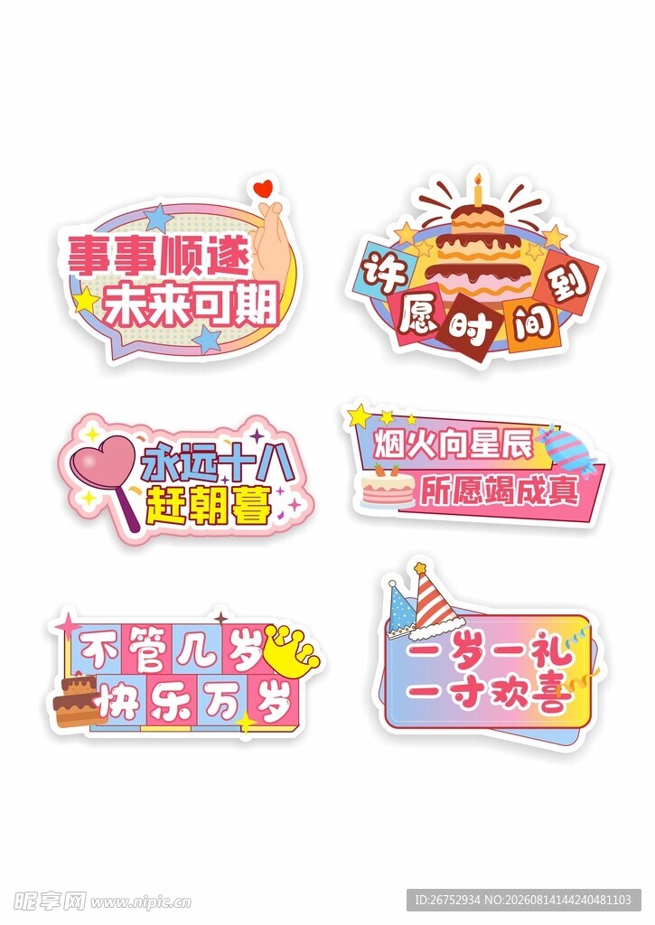 可爱卡通活动手举牌设计