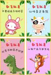 卡通动物励志标语海报