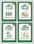 校园环保宣传海报