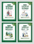 文明行为宣传海报